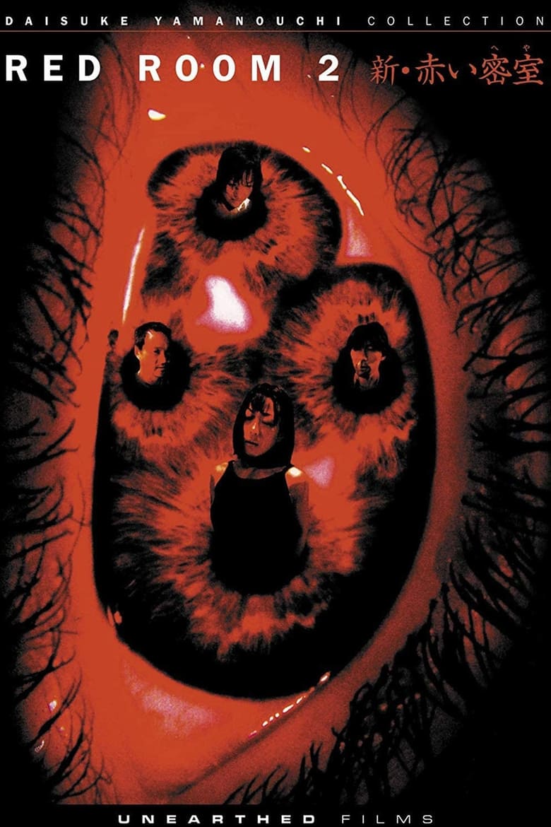 Poster of Red Room 2