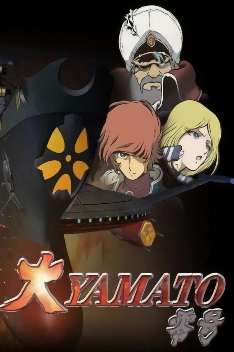 Poster of Great Yamato No. Zero