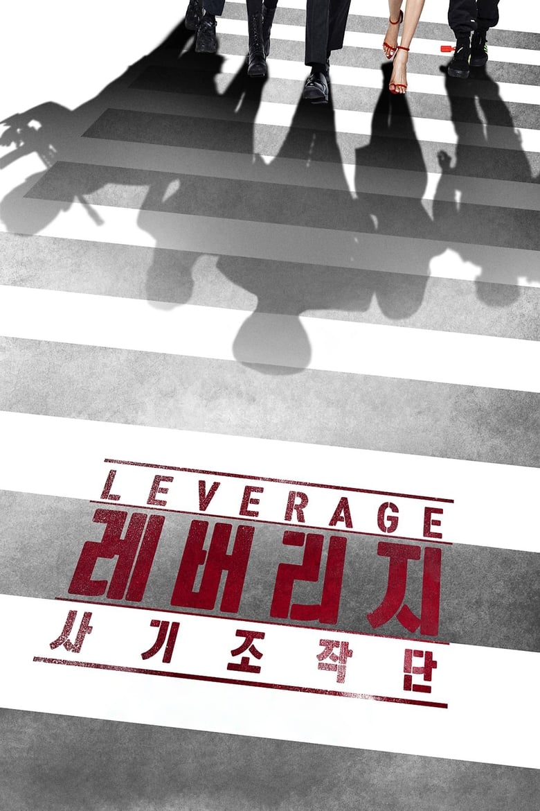 Poster of Leverage