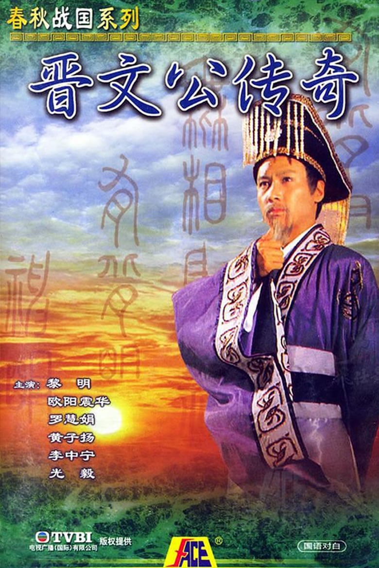 Poster of Episodes in Triumph Of A Nation - Season 1 - Season 1