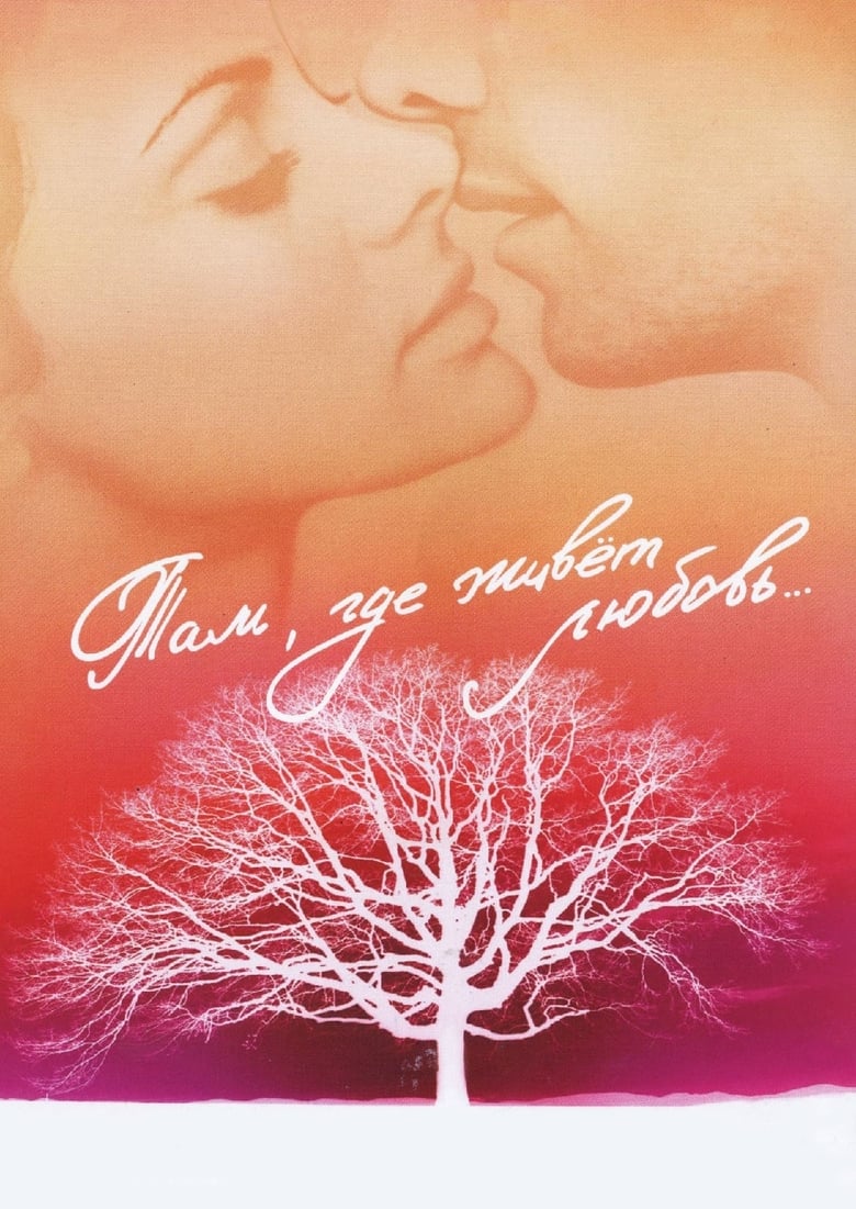 Poster of Where Love Lives