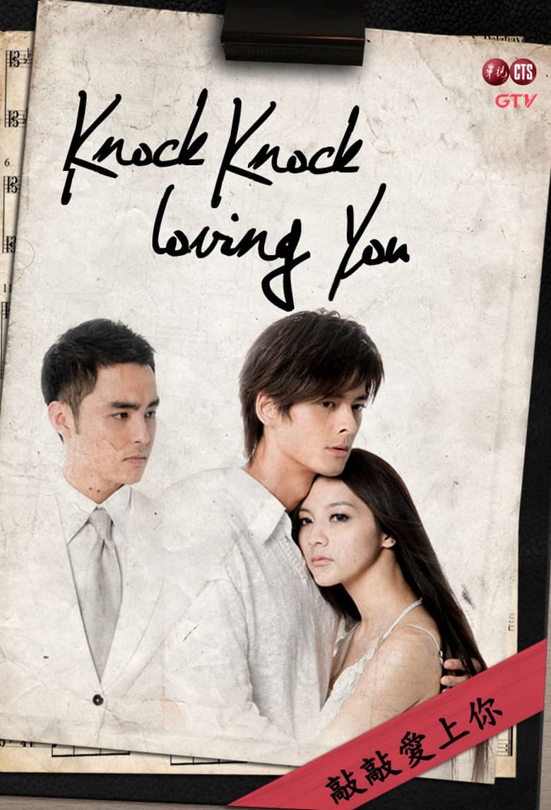 Poster of Episodes in Knock!Knock !Loving You - Season 1 - Season 1