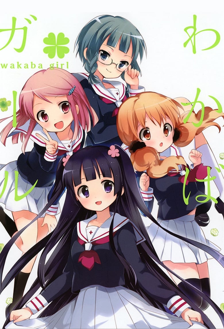 Poster of Cast and Crew in Wakaba Girl - Season 1 - Episode 10 - That's Impossible