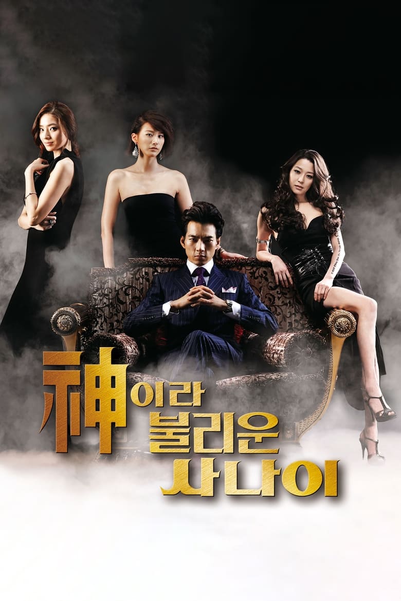 Poster of Cast and Crew in A Man Called God - Season 1 - Episode 8 - A Man Called God Episode 8