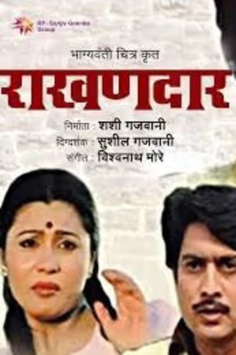 Poster of Raakhandaar