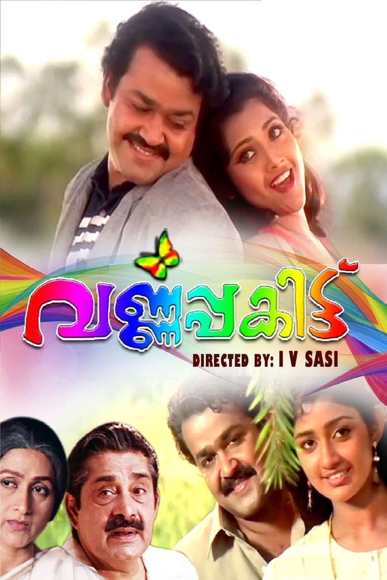 Poster of Varnapakittu