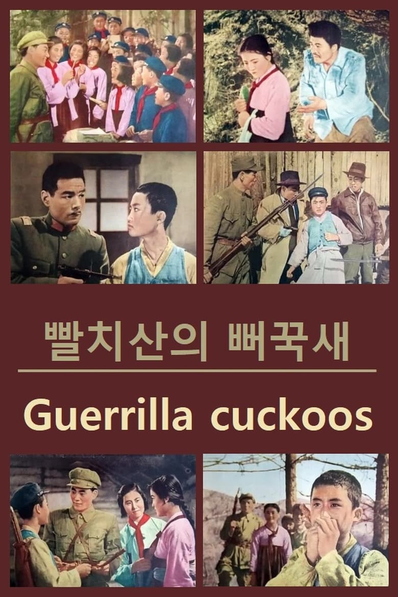 Poster of Guerrilla Cuckoos