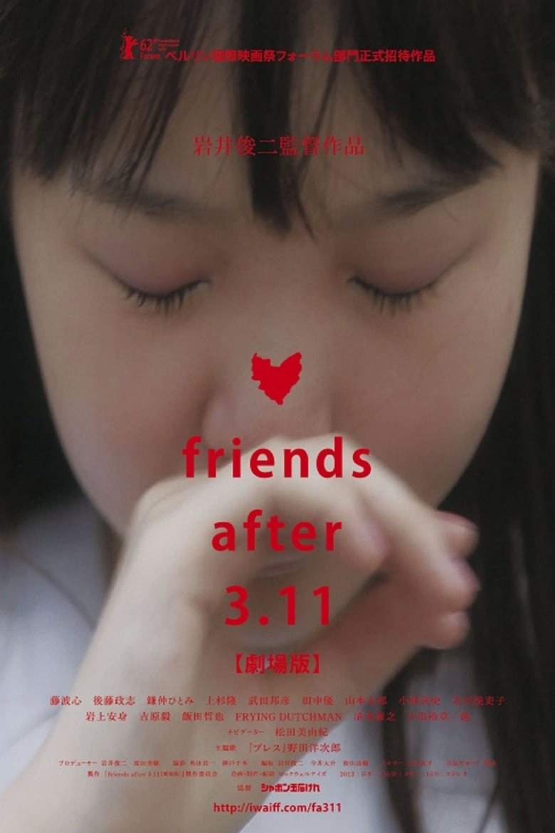 Poster of Friends After 3.11 劇場版