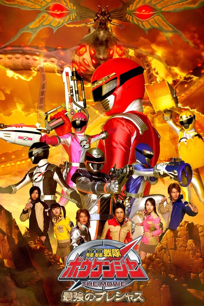 Poster of GoGo Sentai Boukenger The Movie: The Greatest Precious