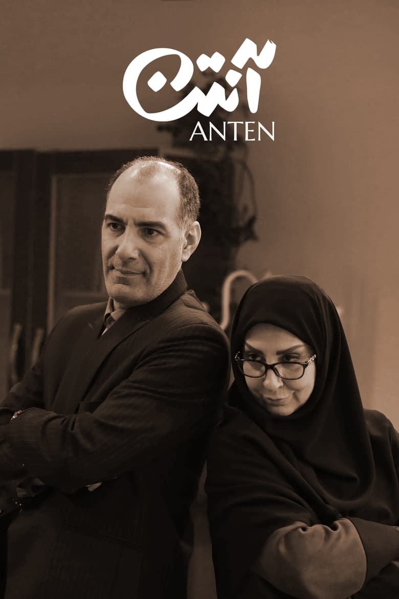 Poster of Anten