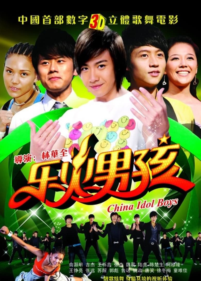 Poster of China Idol Boys