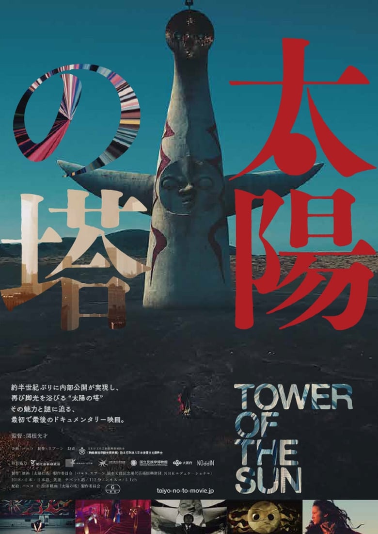 Poster of Tower of the Sun