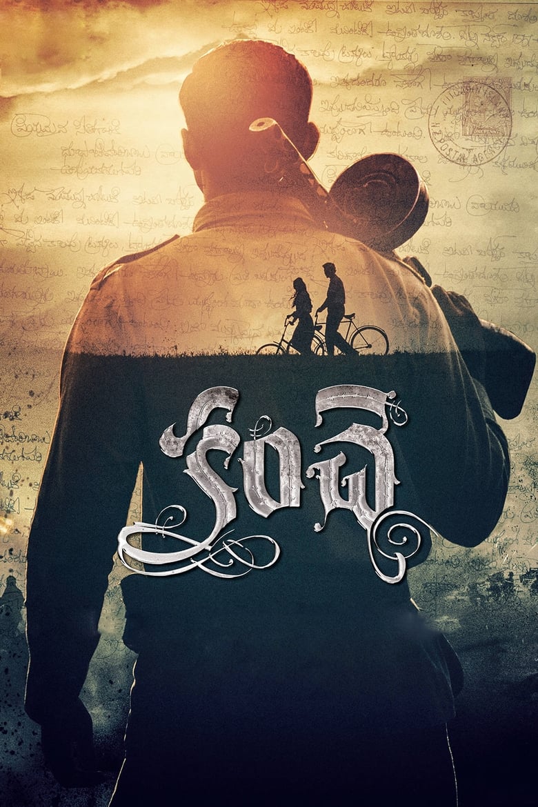 Poster of Kanche