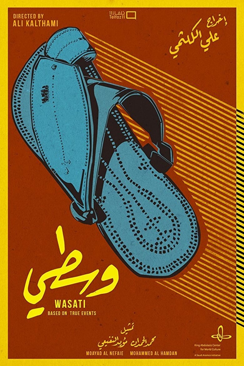 Poster of Wasati