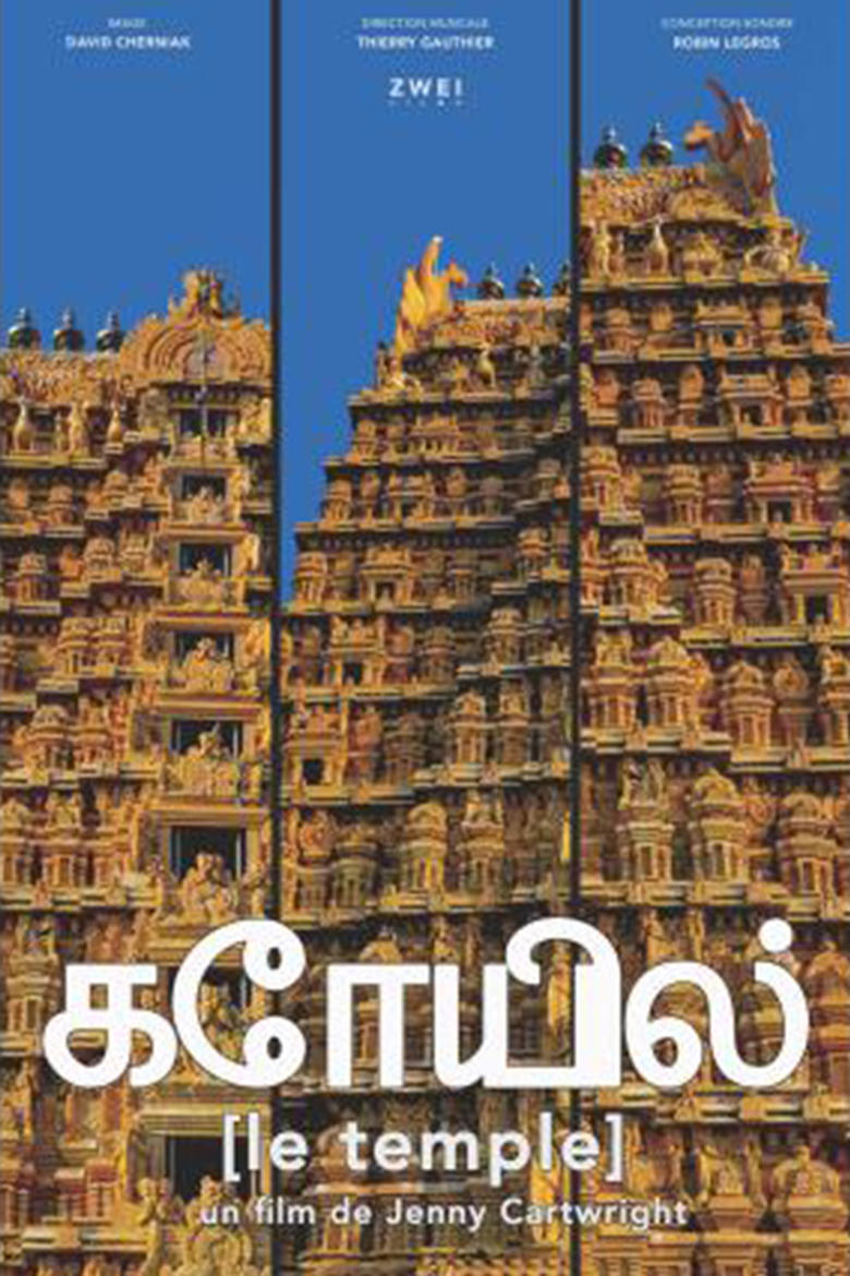 Poster of கோயில் (The Temple)