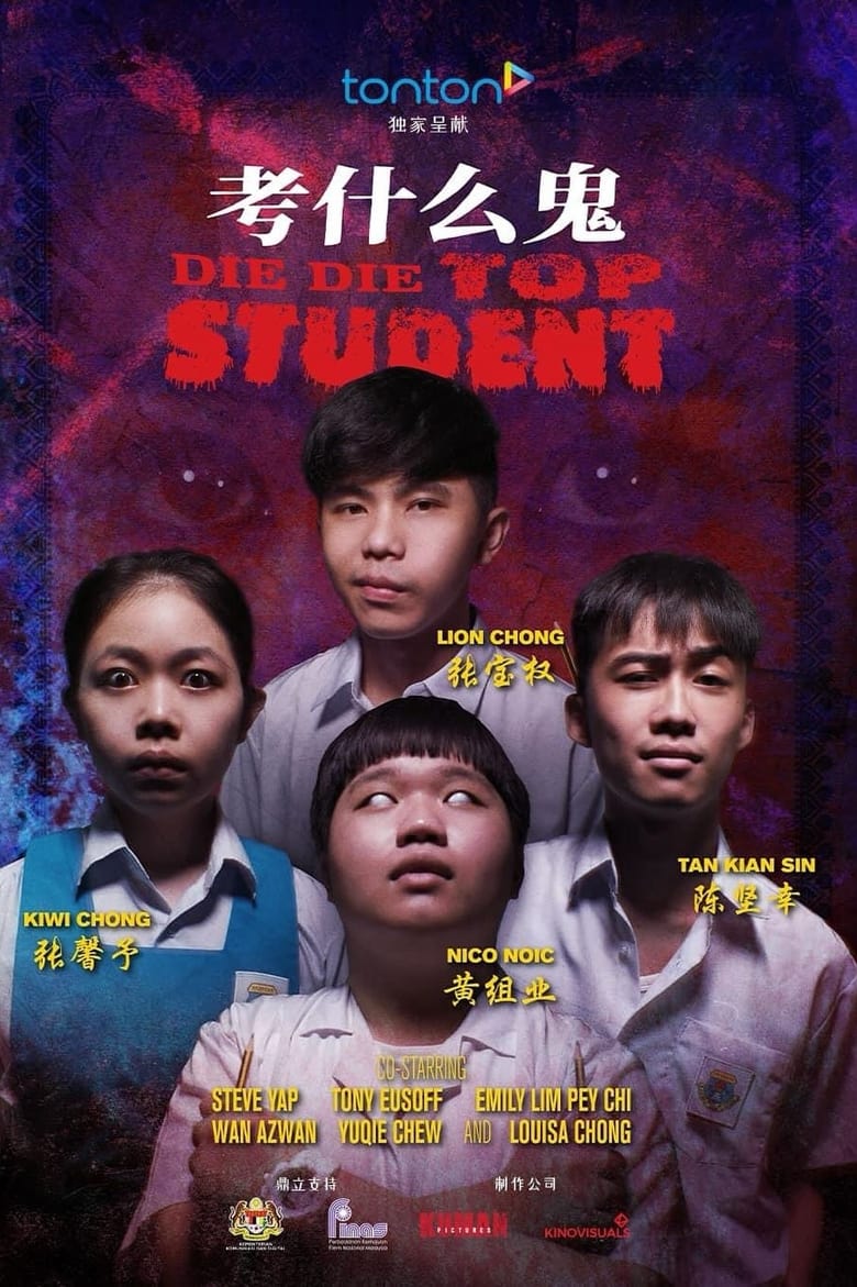 Poster of Die-Die Top Student