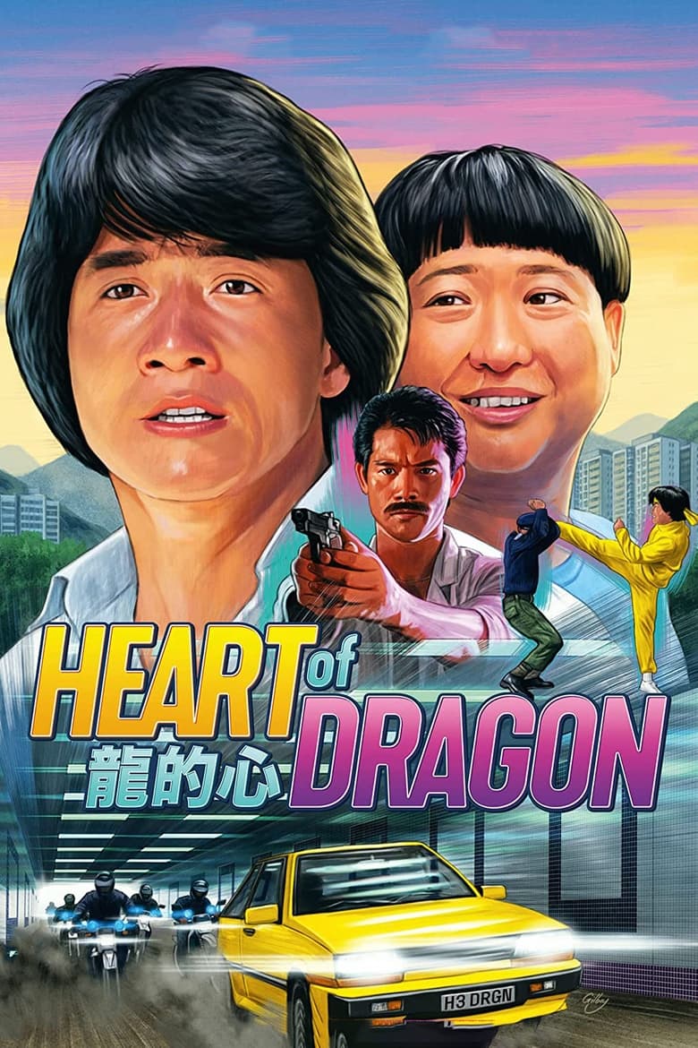 Poster of Heart of Dragon