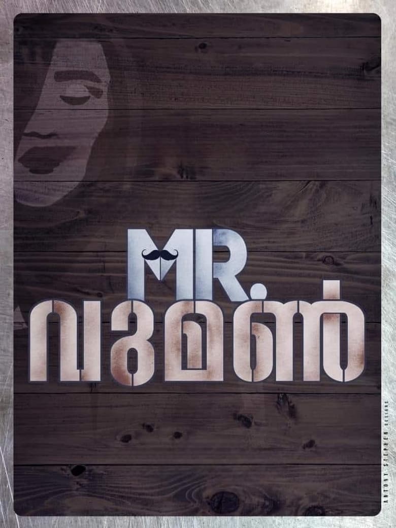 Poster of MR. Woman