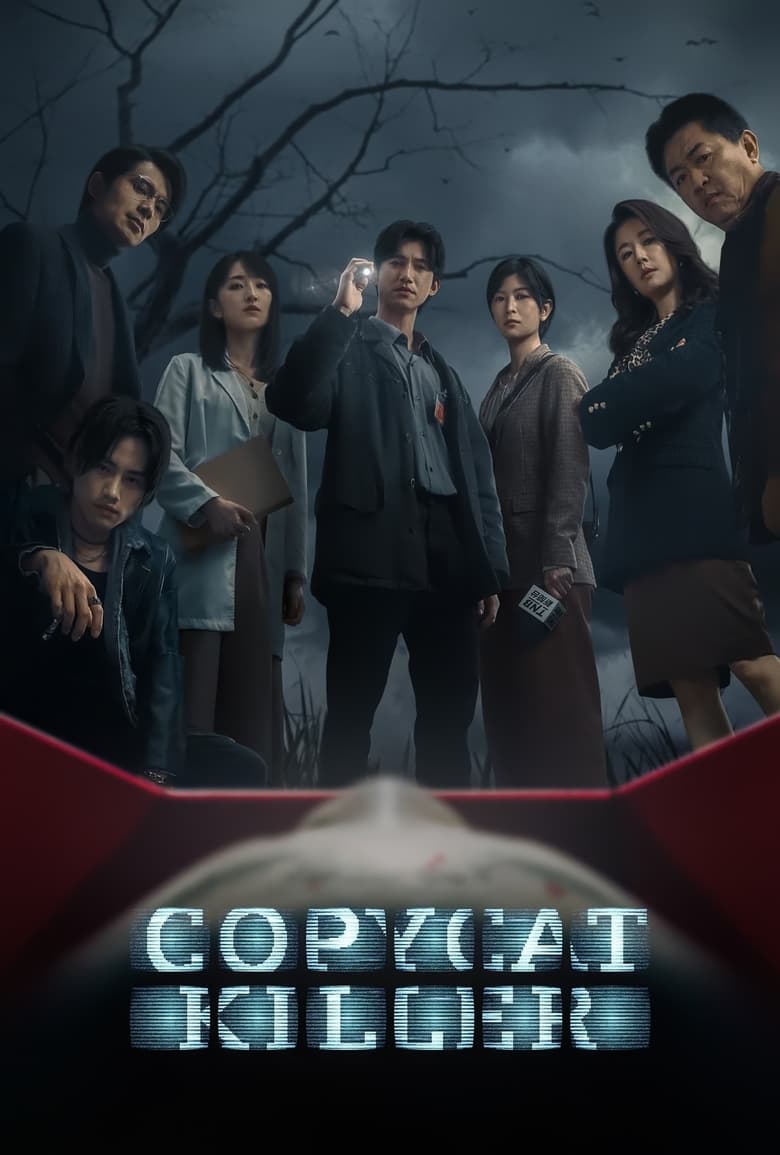 Poster of Copycat Killer