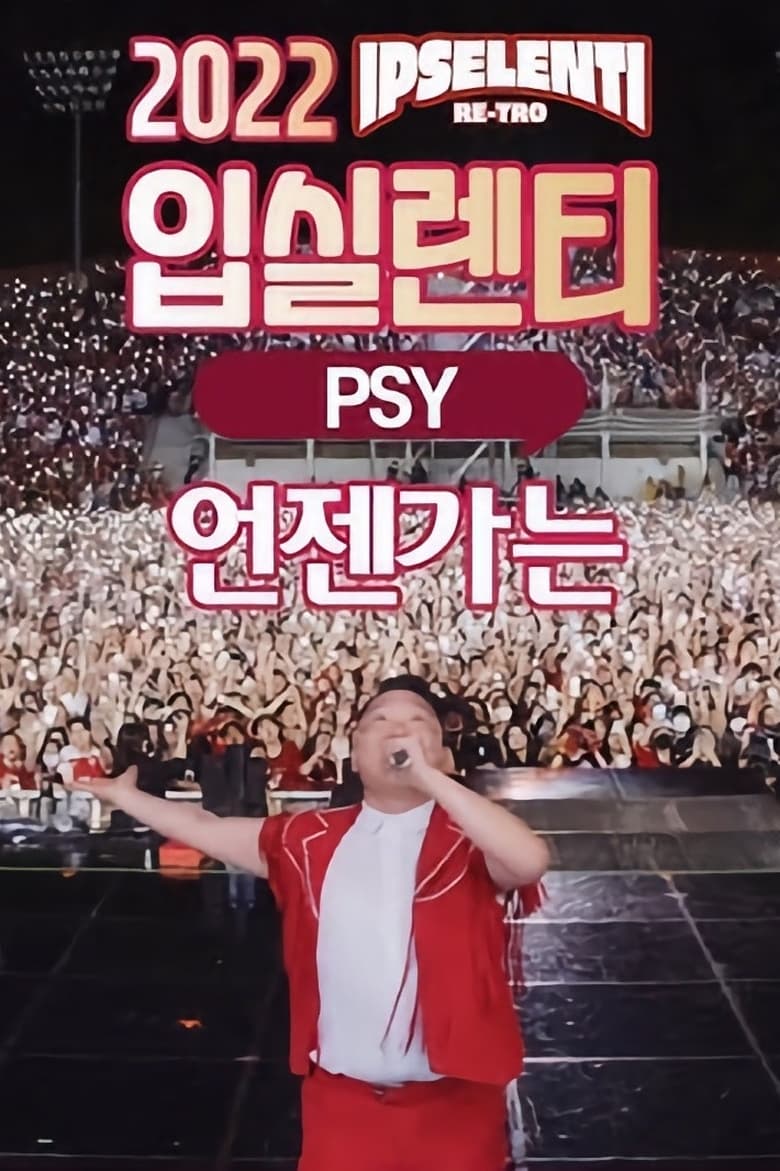 Poster of Psy Live @ IPSELENTI 2022