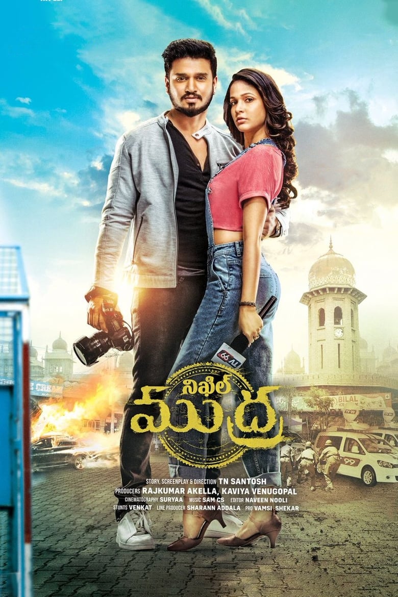 Poster of Arjun Suravaram