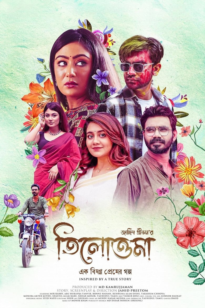 Poster of Tilottoma