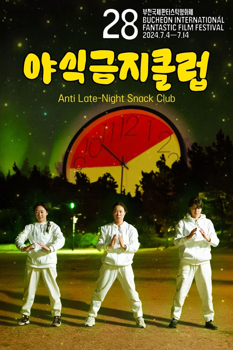 Poster of Anti Late-Night Snack Club