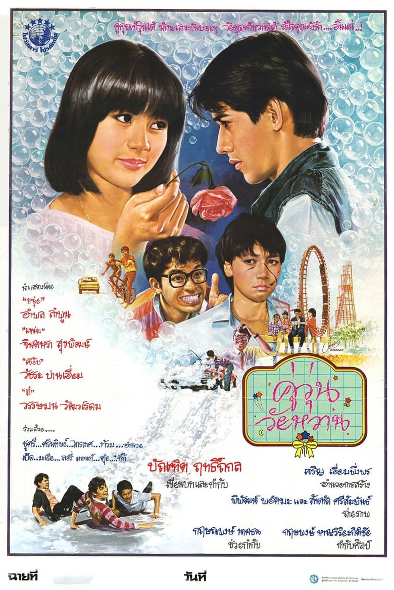 Poster of The Couple