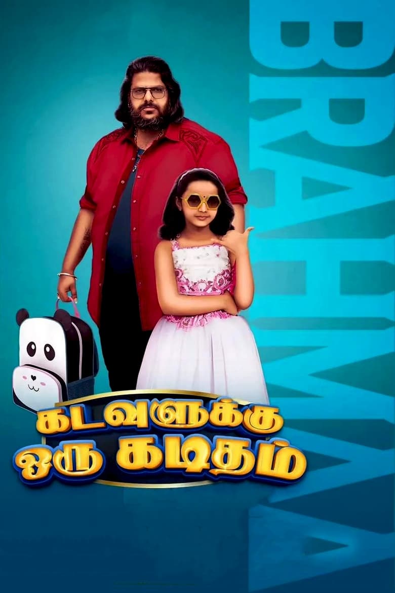 Poster of Kadavulukku Oru Kaditham