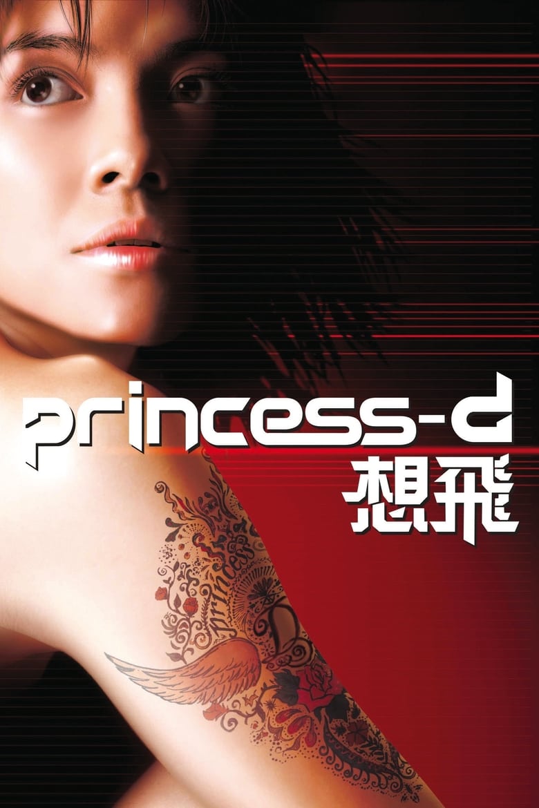 Poster of Princess D