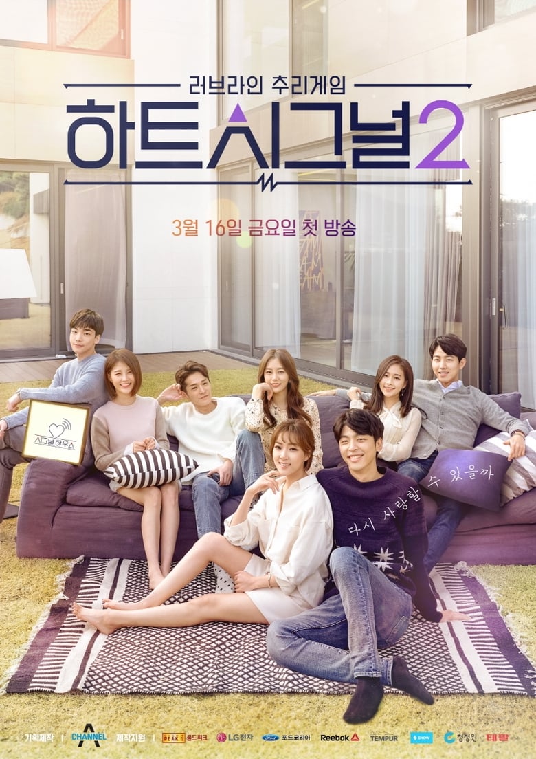 Poster of Cast and Crew in Heart Signal - Season 2 - Episode 3 - Episode 3