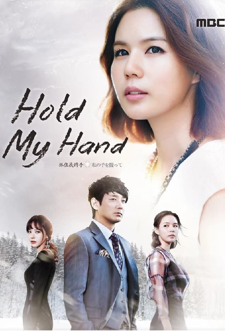 Poster of Hold My Hand