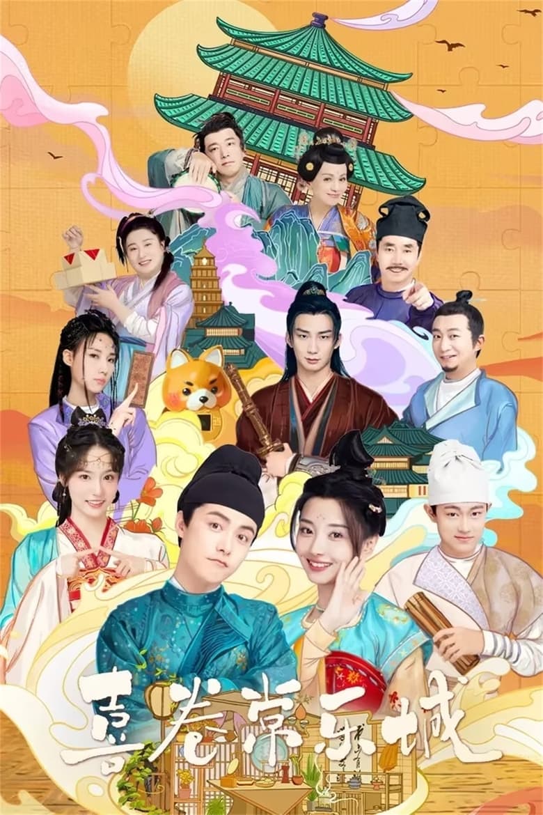 Poster of Episodes in The Happy Seven In Changan - Season 1 - Season 1