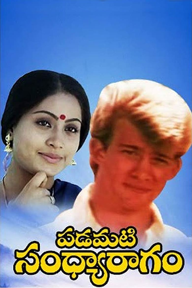 Poster of Padamati Sandhya Ragam