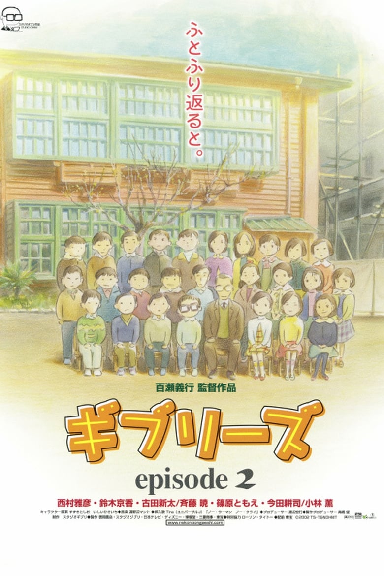 Poster of Ghiblies: Episode 2