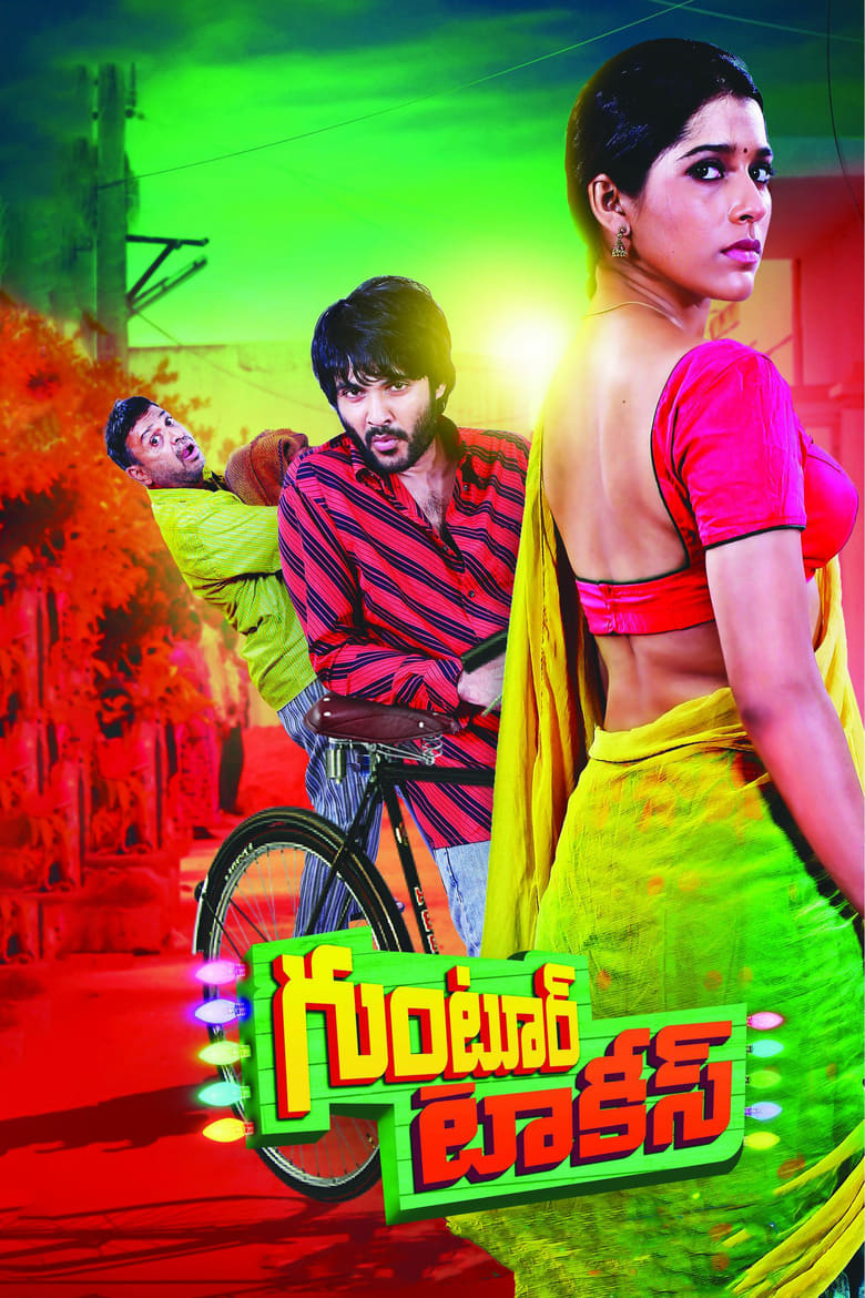 Poster of Guntur Talkies