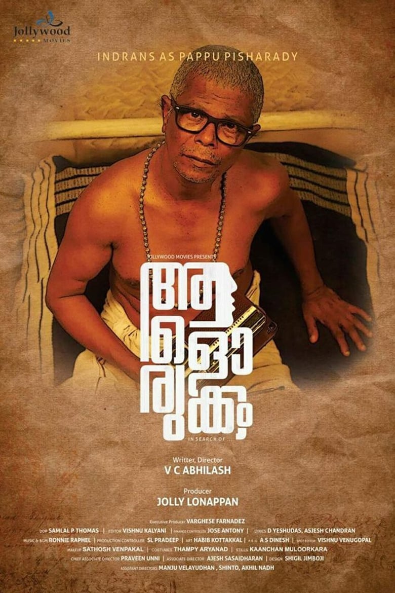 Poster of Aalorukkam