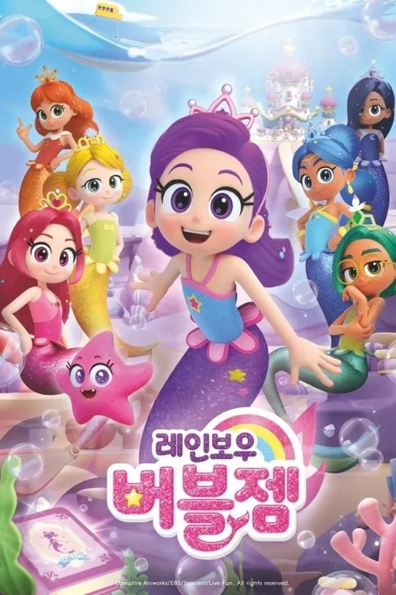 Poster of Cast and Crew in Rainbow Bubblegem - Season 1 - Episode 9 - Episode 9