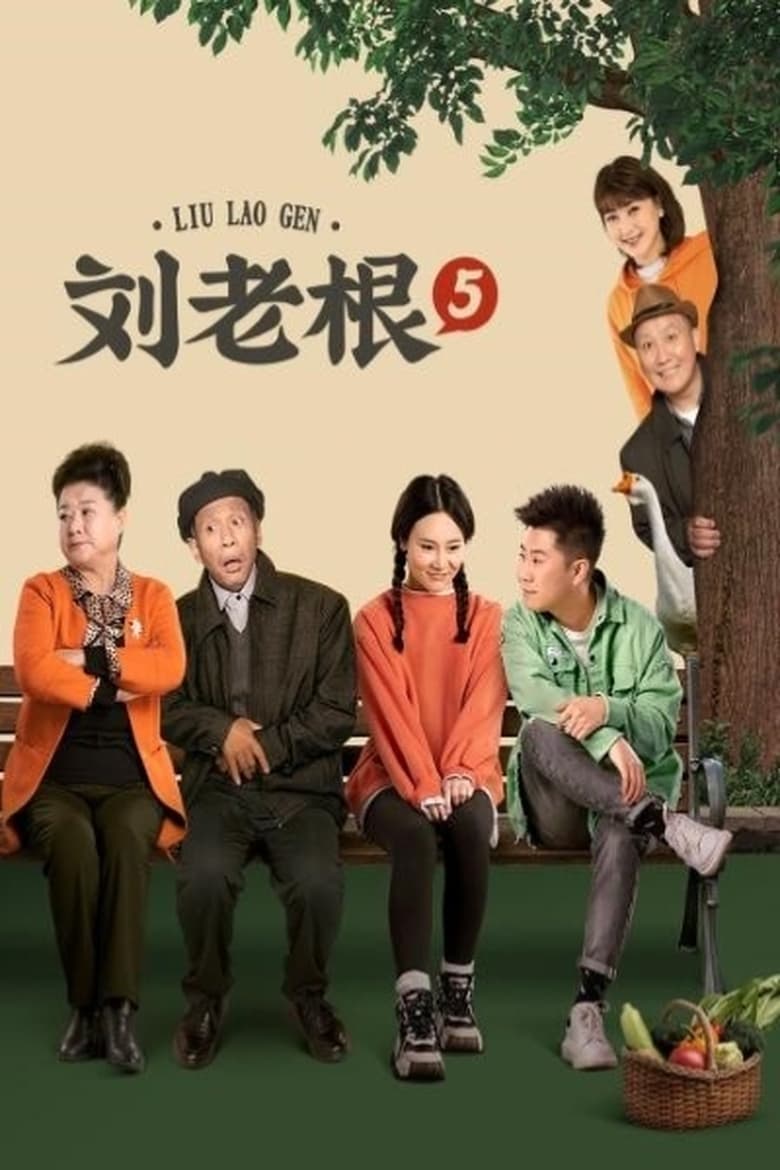 Poster of Episodes in Liu Lao Gen - Season 5 - Season 5