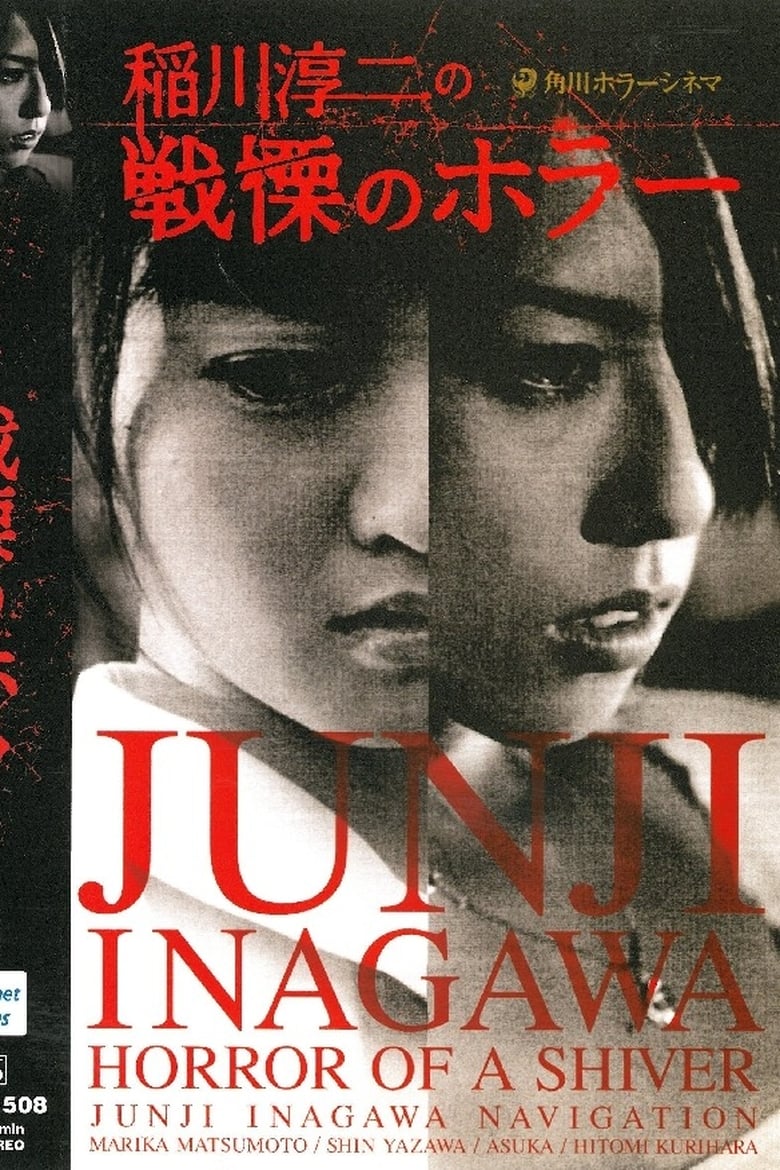 Poster of Junji Inagawa's Short Horror Cinema: Horror of a Shiver