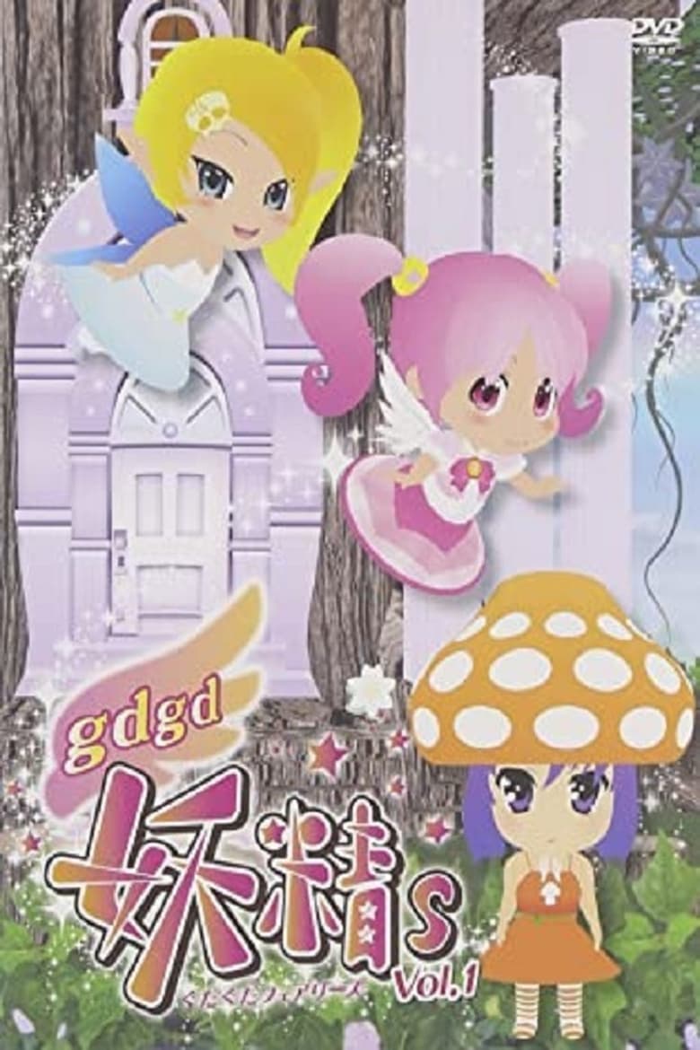 Poster of Cast and Crew in Gdgd Fairies - Season 1 - Episode 3 - Rumours