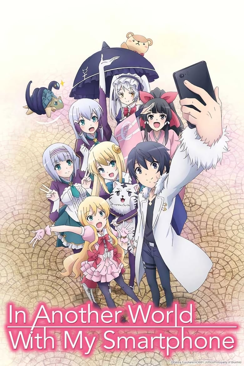 Poster of In Another World with My Smartphone