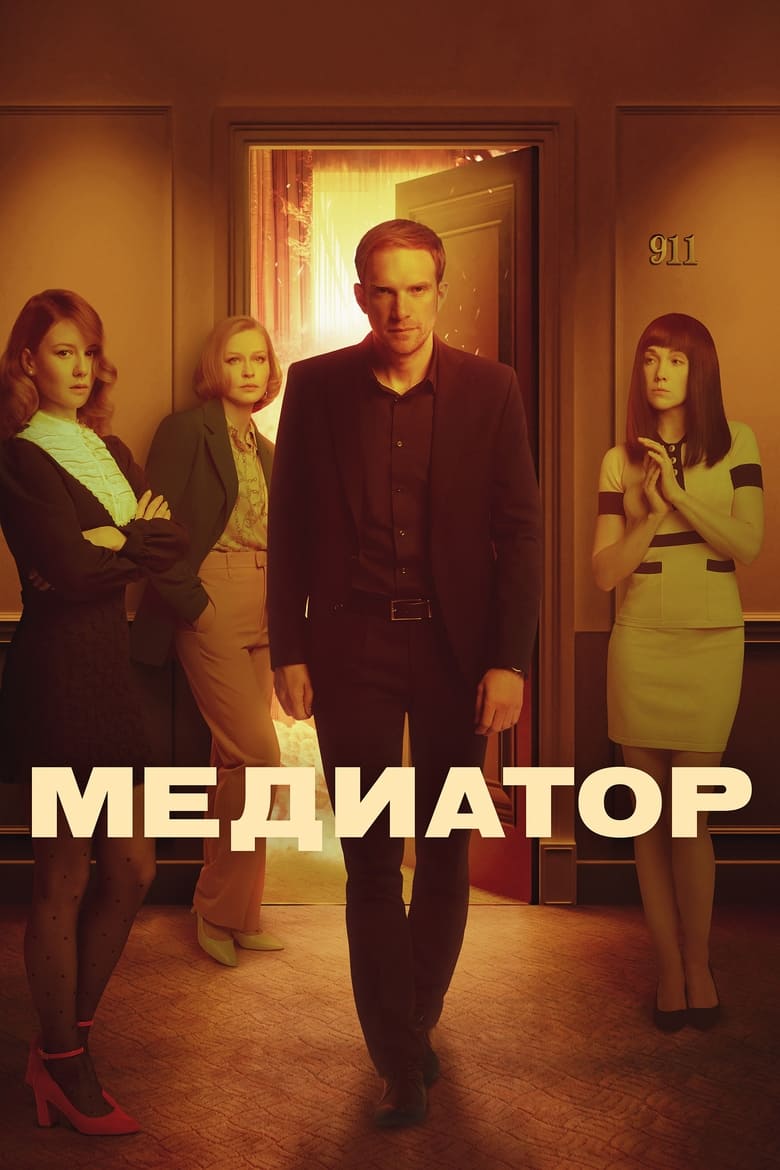 Poster of Episodes in Mediator - Season 2 - Season 2