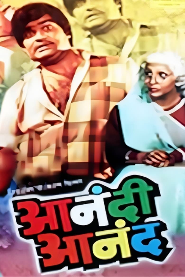 Poster of Anandi Anand