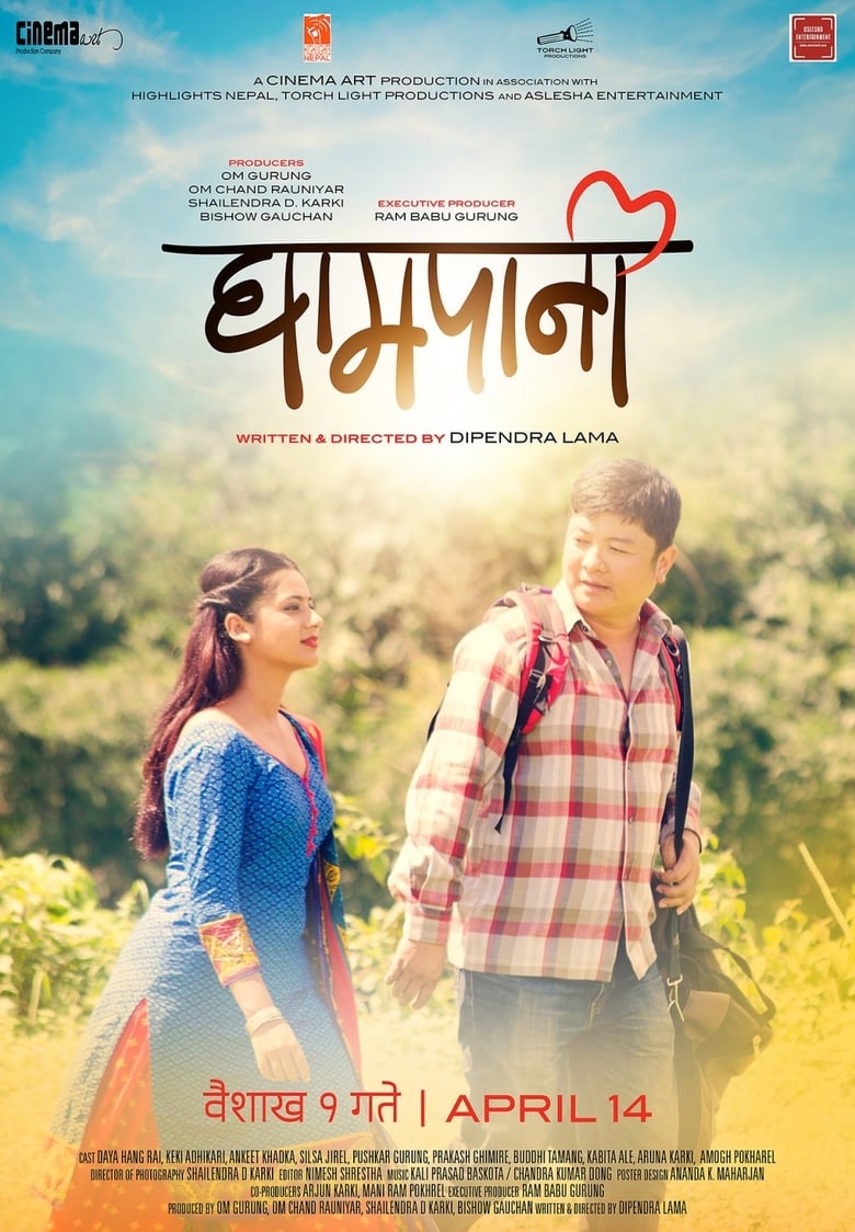 Poster of Ghampani