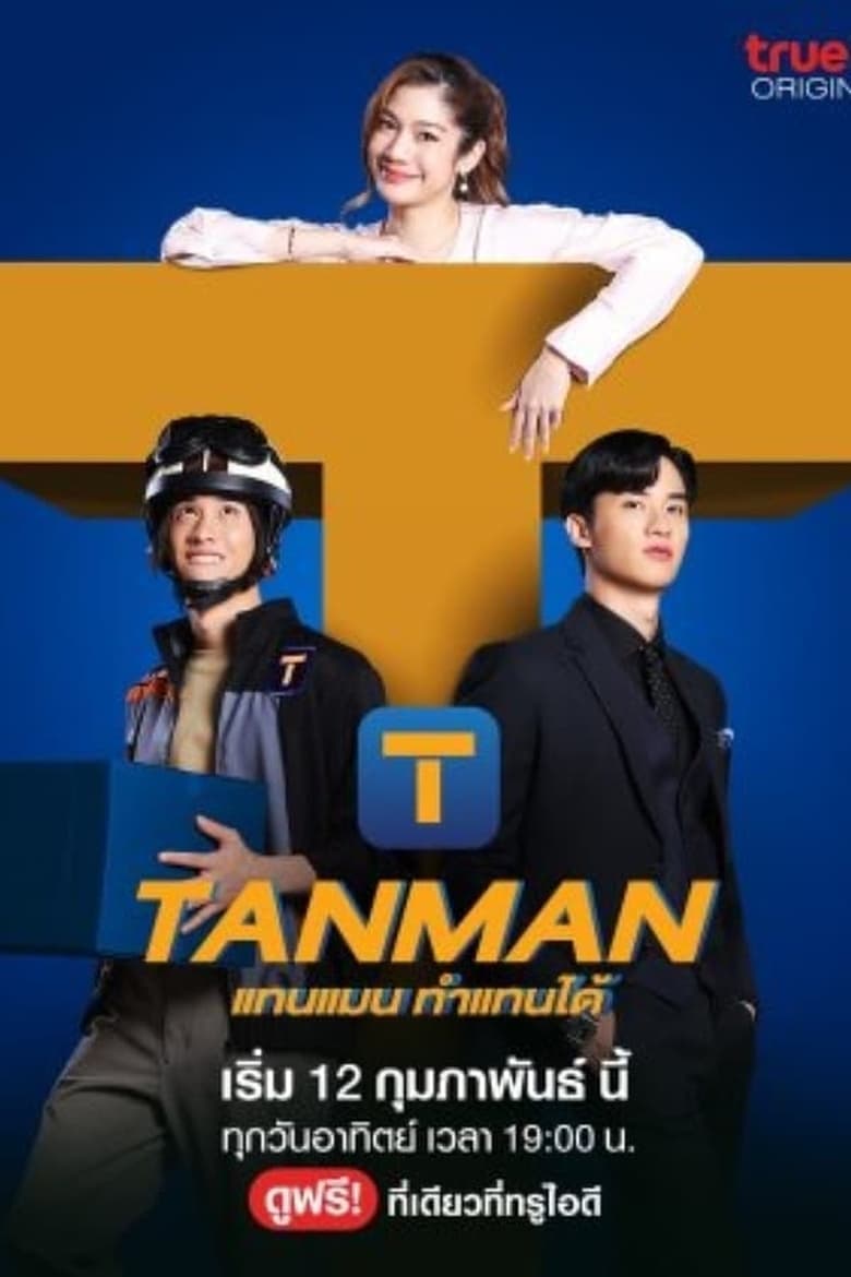 Poster of Episodes in Tanman - Season 1 - Season 1