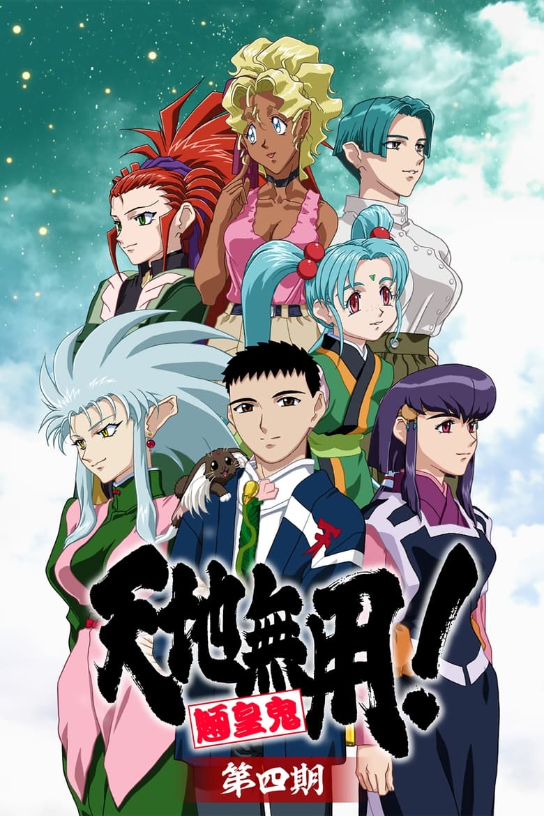 Poster of Episodes in Tenchi Muyo! - Season 4 - Season 4