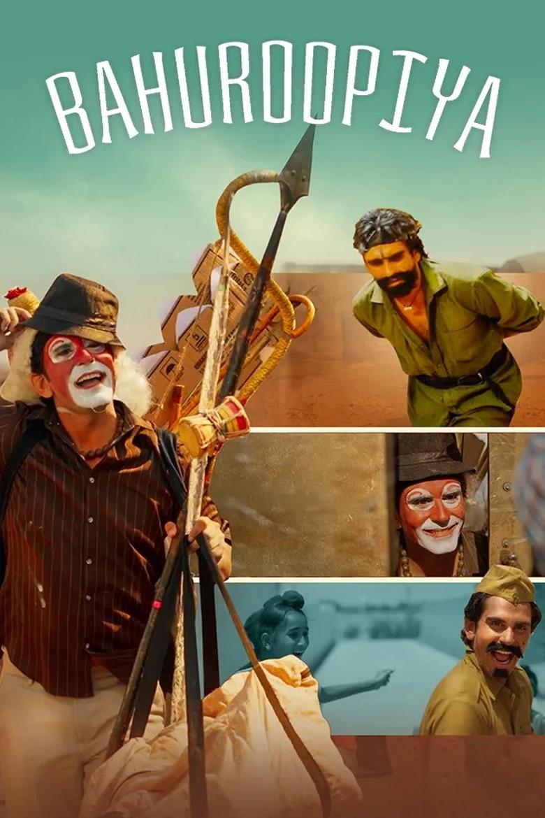 Poster of Bahuroopiya