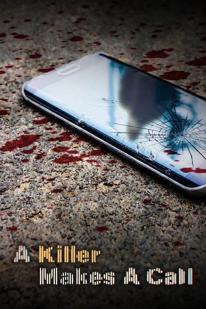 Poster of Episodes in A Killer Makes A Call - Season 1 - Season 1