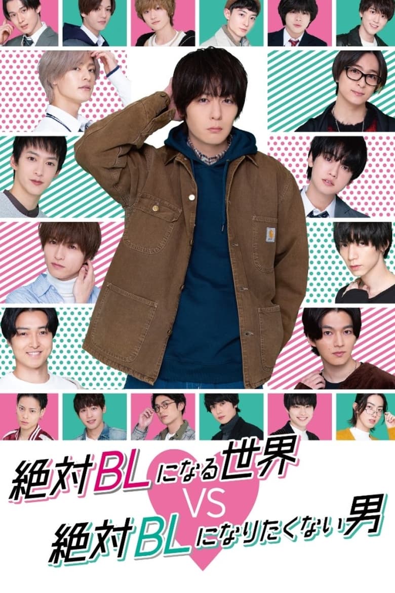 Poster of Episodes in A Man Who Defies The World Of BL - A Man Who Defies the World of BL - A Man Who Defies the World of BL